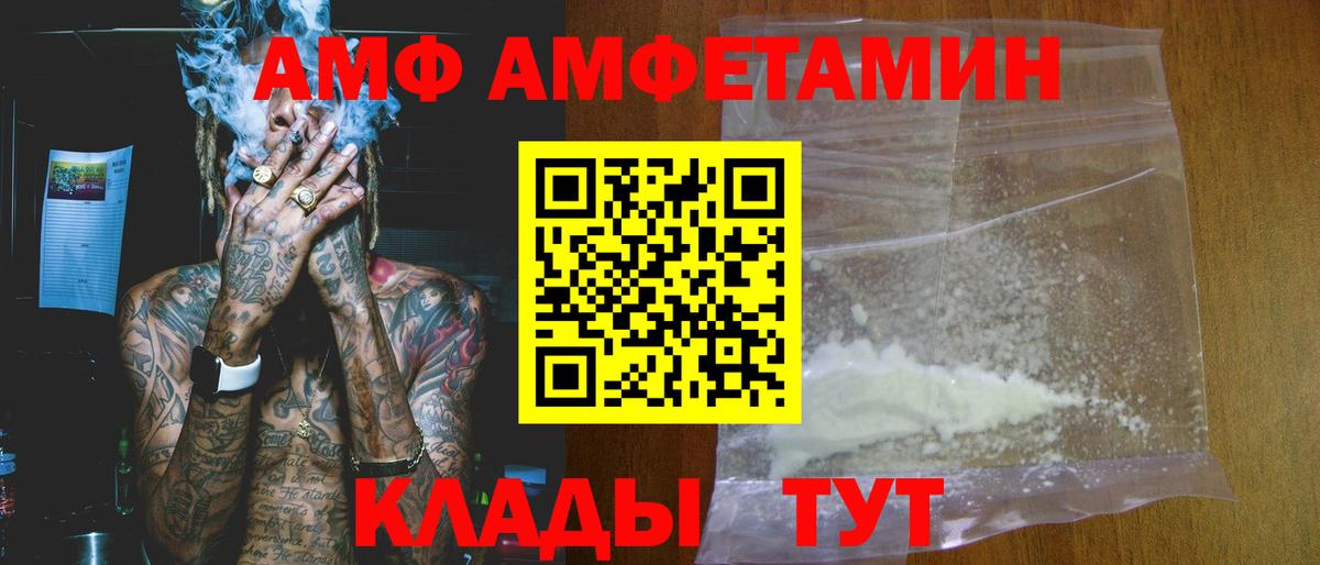 Амфетамин Розовый Александров