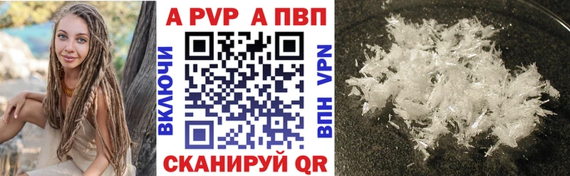 Alpha-PVP СК КРИС  дарнет шоп  Александров 