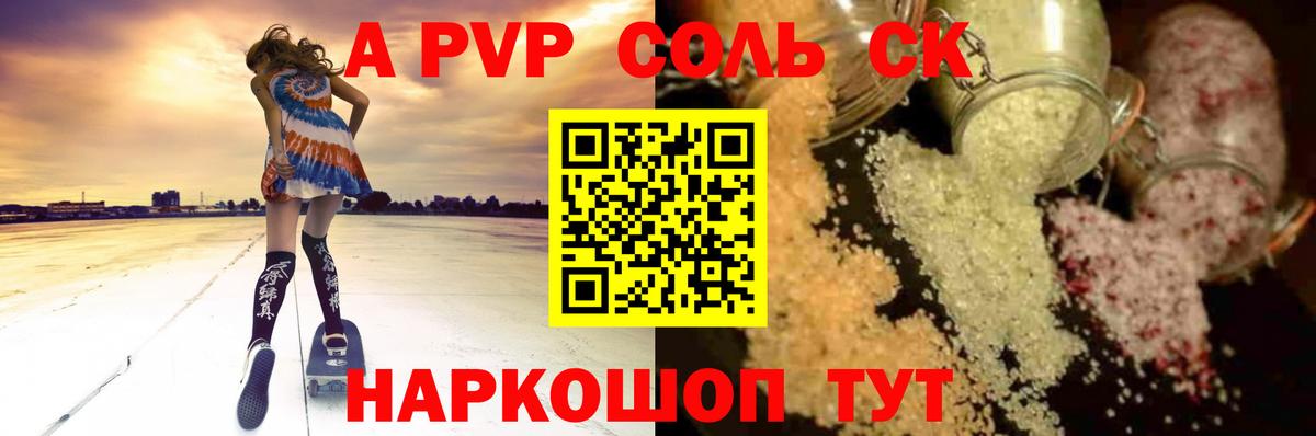 А ПВП СК КРИС Александров