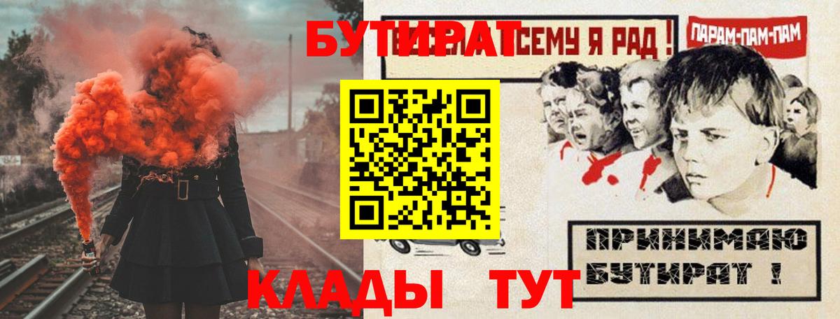 Бутират жидкий экстази  Вход с VPN  Александров 