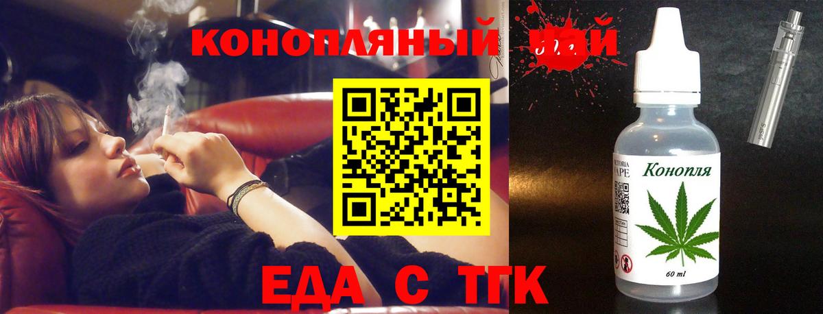 Печенье с ТГК конопля  Вход с VPN  Александров 