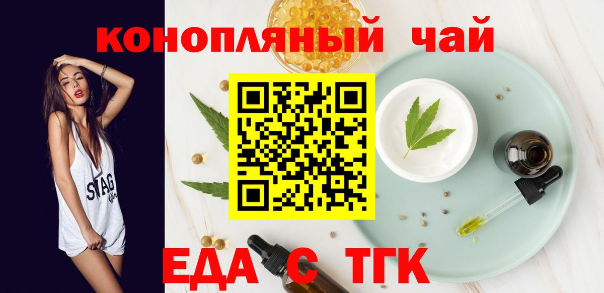 Cannafood конопля Александров