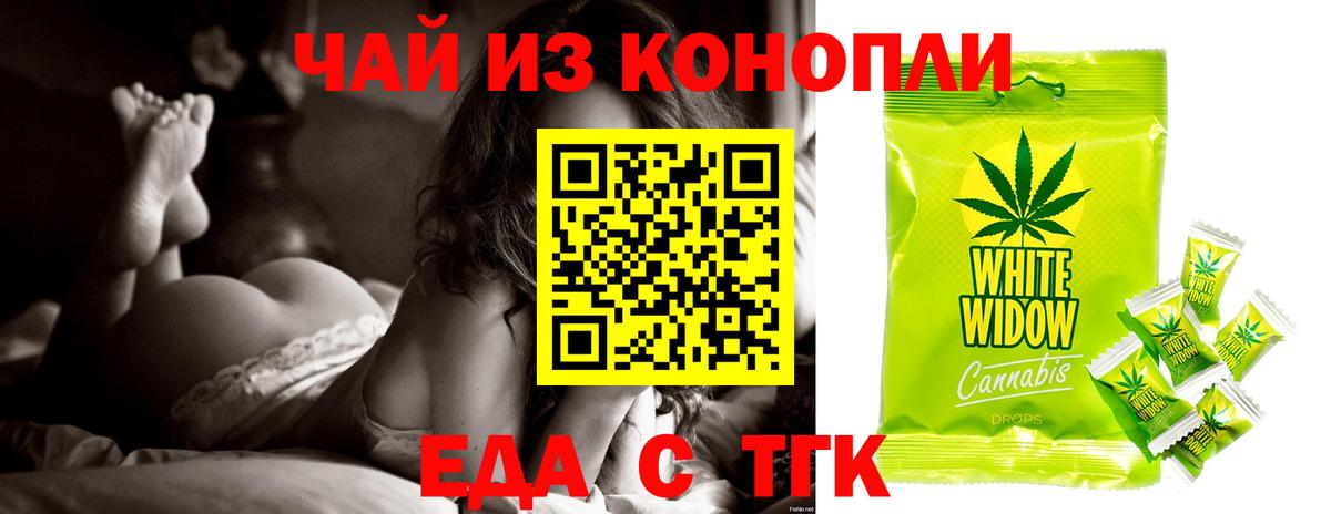 Печенье с ТГК марихуана  Александров 