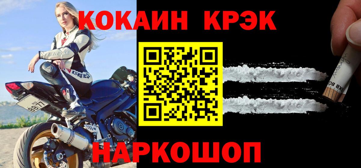 Cocaine Эквадор  Вход с VPN  Александров 