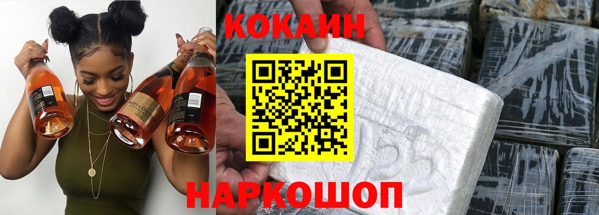 Cocaine VHQ  Cocaine  Cocaine Fish Scale  Александров  Вход с VPN 