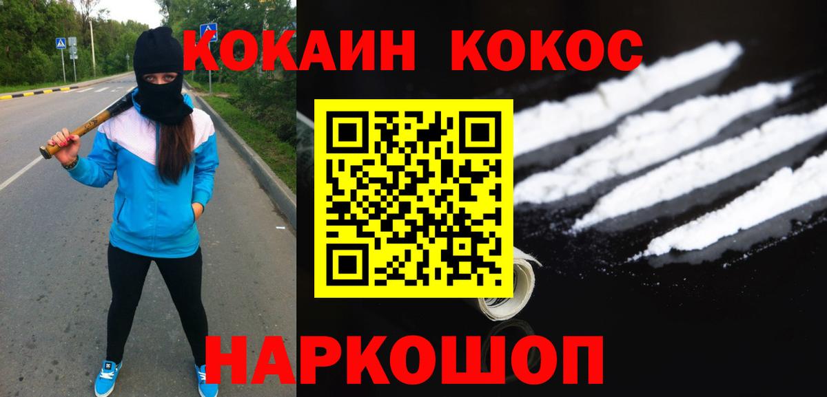 Cocaine FishScale Александров