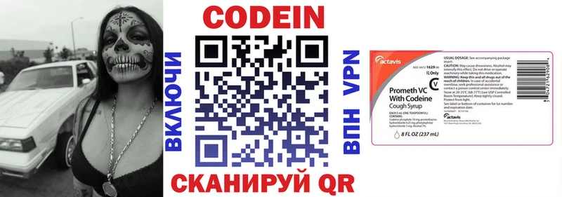 купить наркоту Александров Кодеиновый сироп Lean напиток Lean (лин)