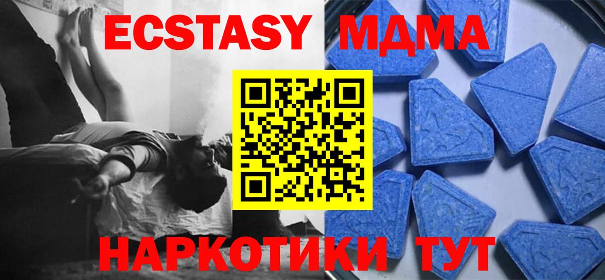 ЭКСТАЗИ круглые  ЭКСТАЗИ MDMA  Вход с VPN  XTC  Александров 