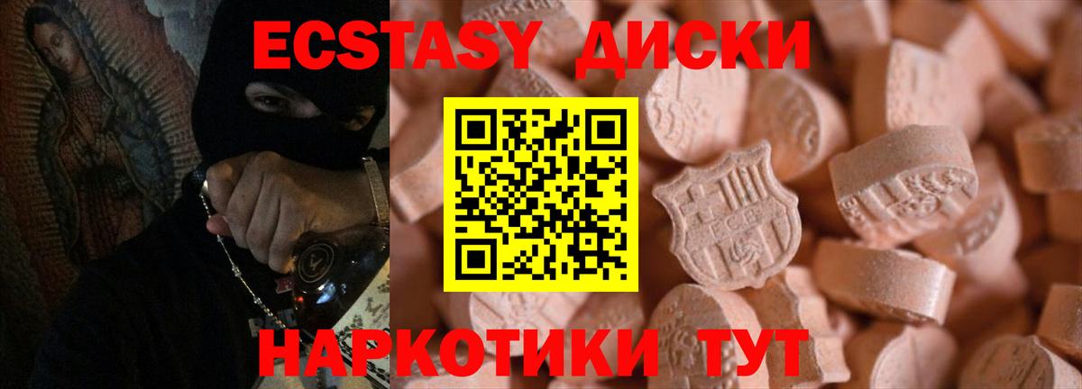 ЭКСТАЗИ таблы  Александров  ЭКСТАЗИ  Ecstasy XTC 