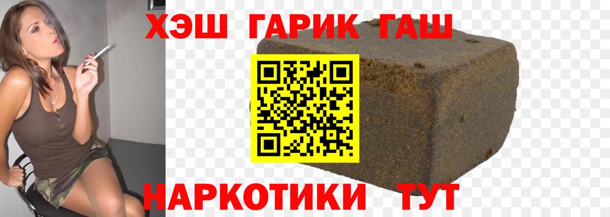 ГАШИШ хэш  Вход с VPN  Александров  ГАШ 40% ТГК 