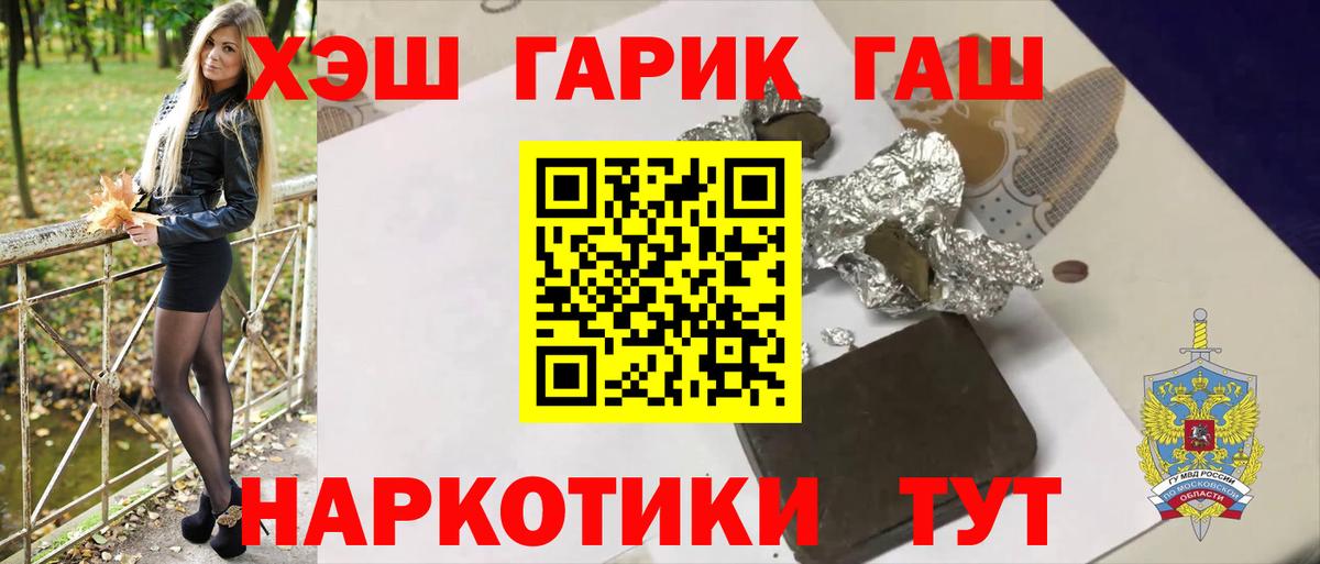 Александров  Гашиш hashish  Вход с VPN  ГАШ VHQ 