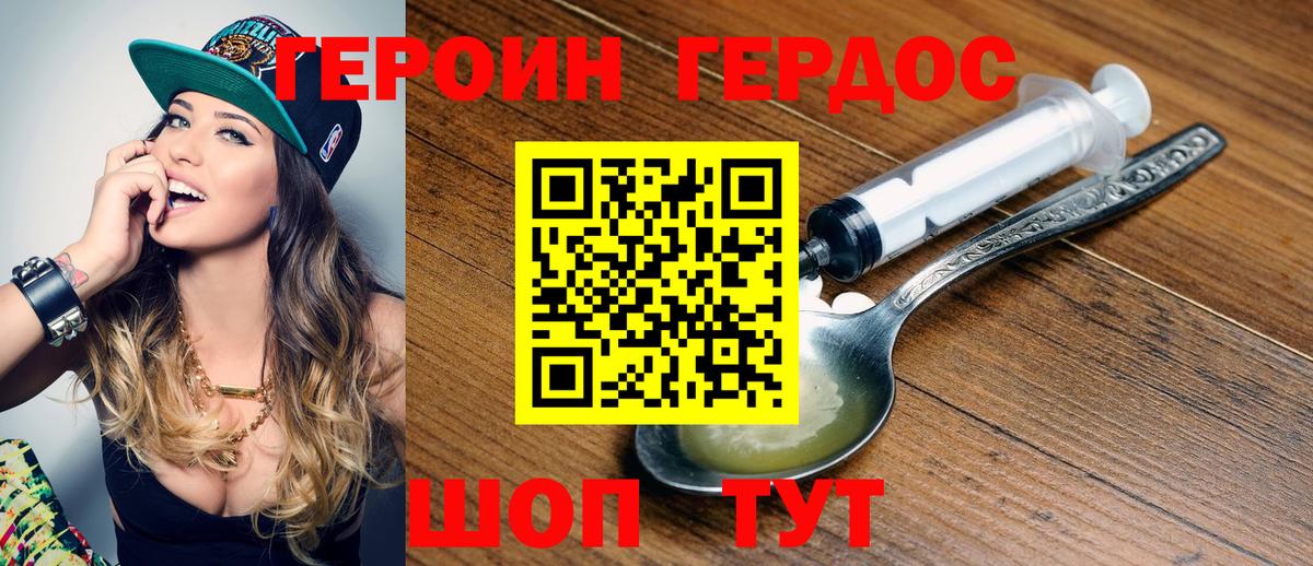 Героин гречка Александров