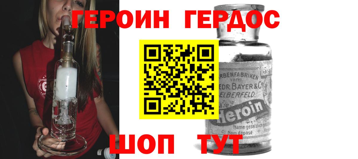Александров  Героин афганец  Вход с VPN 