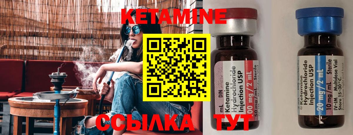 КЕТАМИН ketamine  блэк спрут как войти  Александров  Вход с VPN 