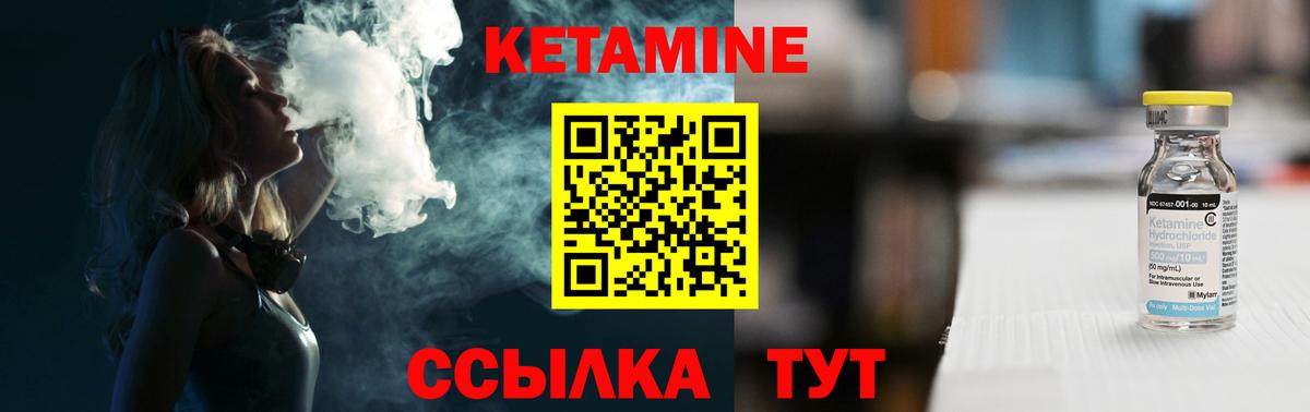 Кетамин ketamine  Вход с VPN  Александров  Кетамин VHQ 