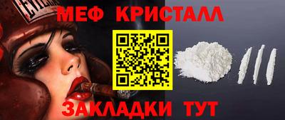 метамфетамин Абинск