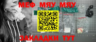 меф VHQ Гагарин