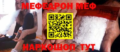 мефедрон VHQ Азнакаево
