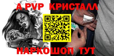 ALPHA PVP Абинск
