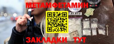 метамфетамин Абинск
