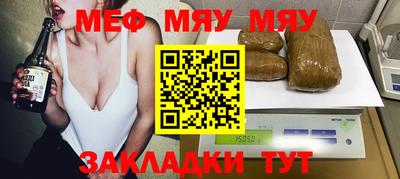 мефедрон VHQ Азнакаево