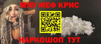 меф VHQ Гагарин