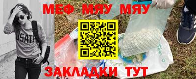 меф VHQ Гагарин