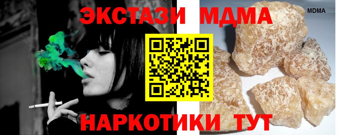 МДМА crystal Александров