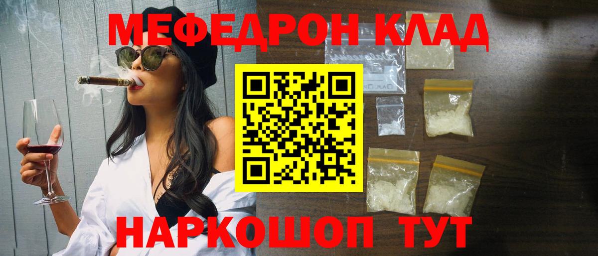 МЕФ мука Александров