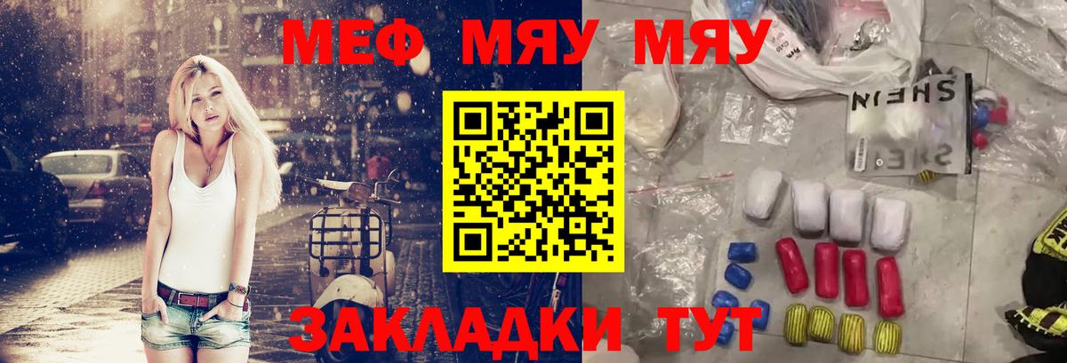 Меф Александров