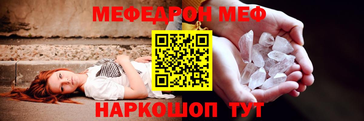 МЕФ мяу мяу  блэк спрут зеркало  Александров  МЯУ-МЯУ mephedrone  МЯУ-МЯУ  МЕФ 