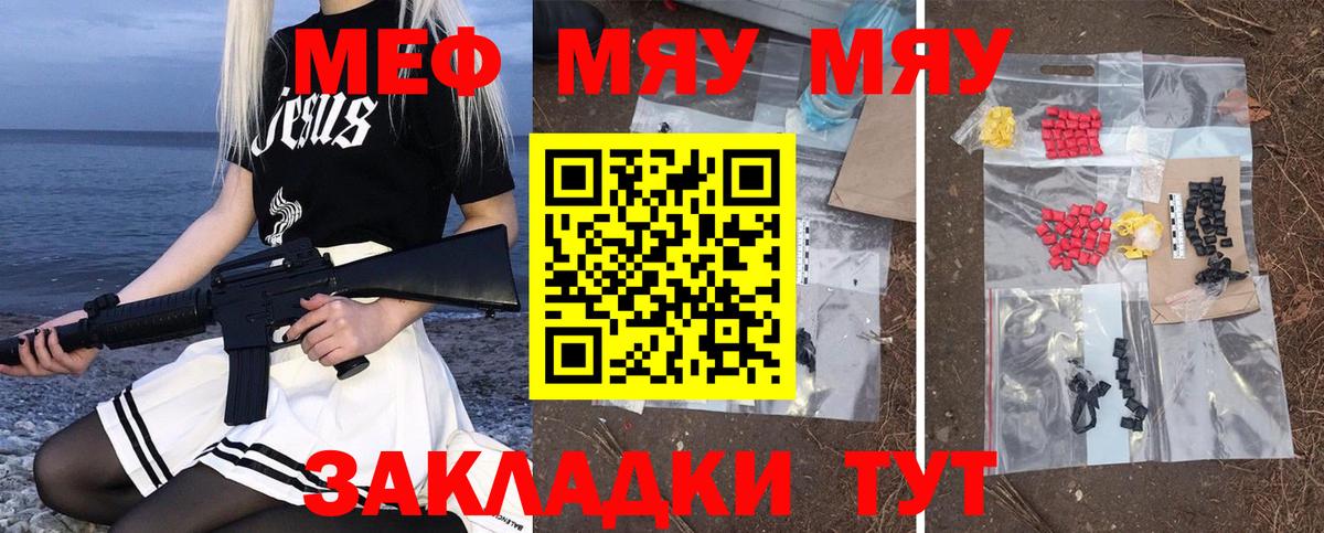 Мефедрон мука Александров