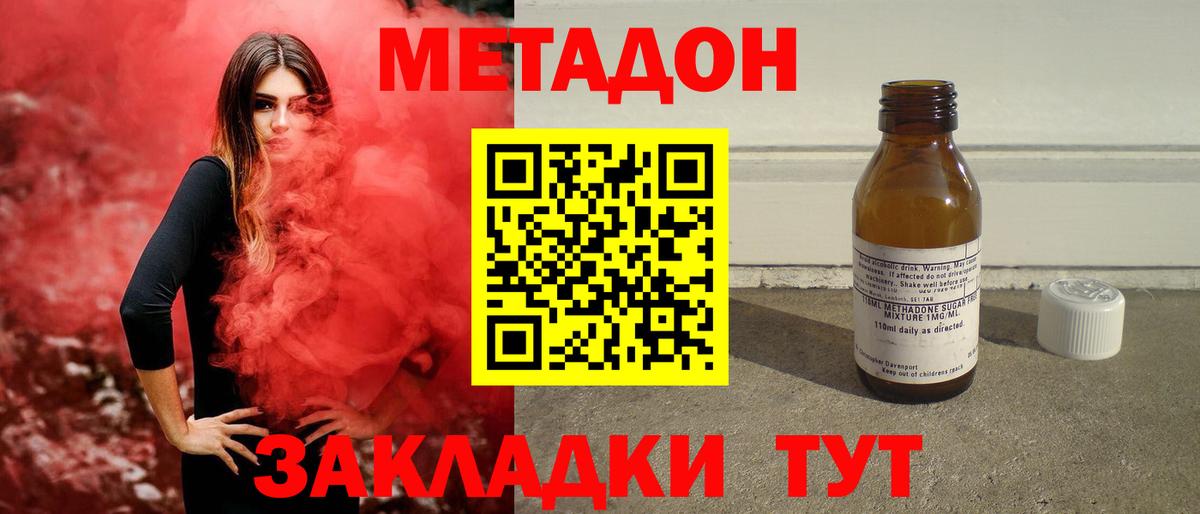 Александров  Метадон methadone  Вход с VPN 