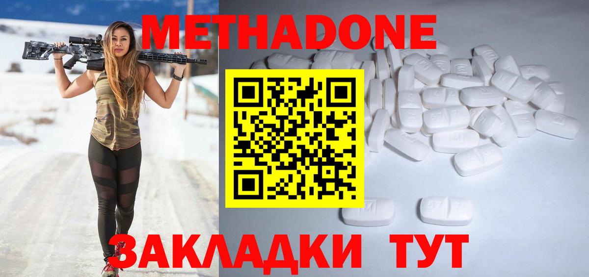 Александров  МЕТАДОН VHQ  Вход с VPN 