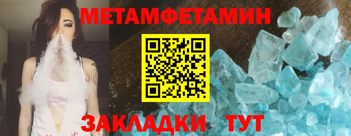 МЕТАМФЕТАМИН пудра  Вход с VPN  Метамфетамин  Александров 