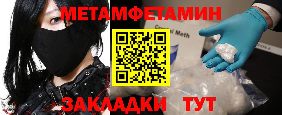 Первитин Methamphetamine  Первитин Methamphetamine  Вход с VPN  МЕТАМФЕТАМИН  Александров 