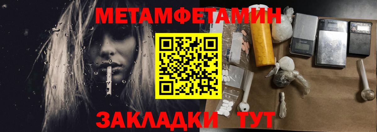 МЕТАМФЕТАМИН кристалл Александров