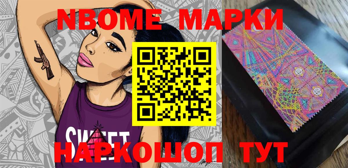 Александров  Марки N-bome  Наркотические марки 1500мкг  Вход с VPN  Наркотические марки 1500мкг 