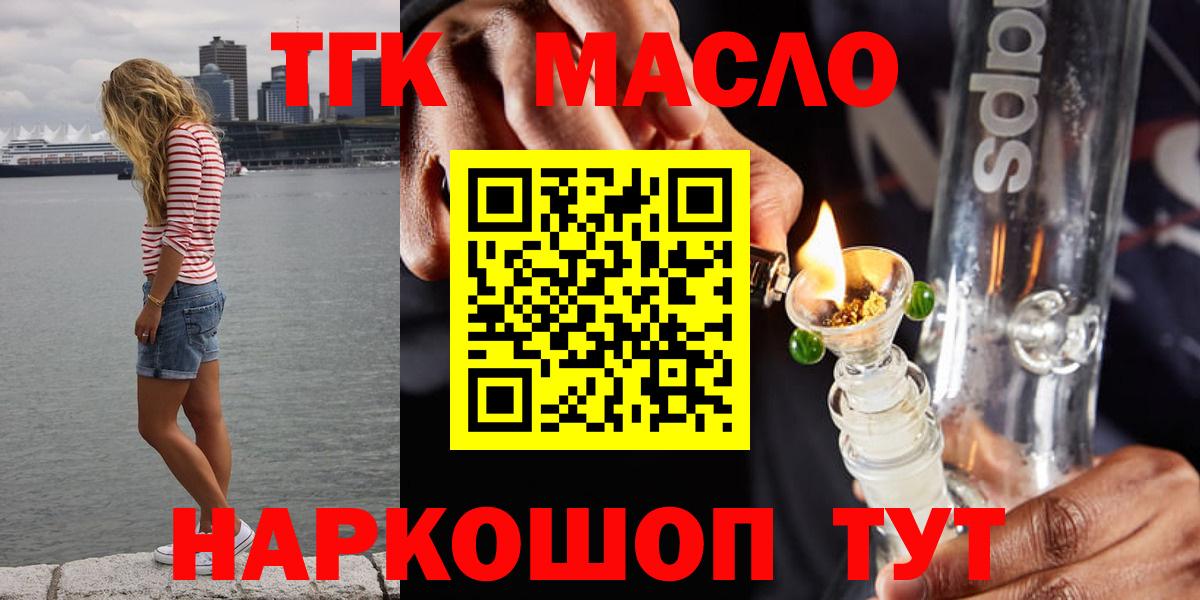 Александров  Дистиллят ТГК вейп  наркошоп  ТГК концентрат  Вход с VPN 