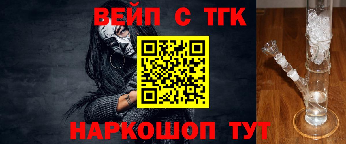 ТГК THC oil Александров