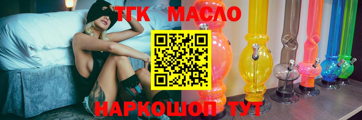 ТГК Wax Александров