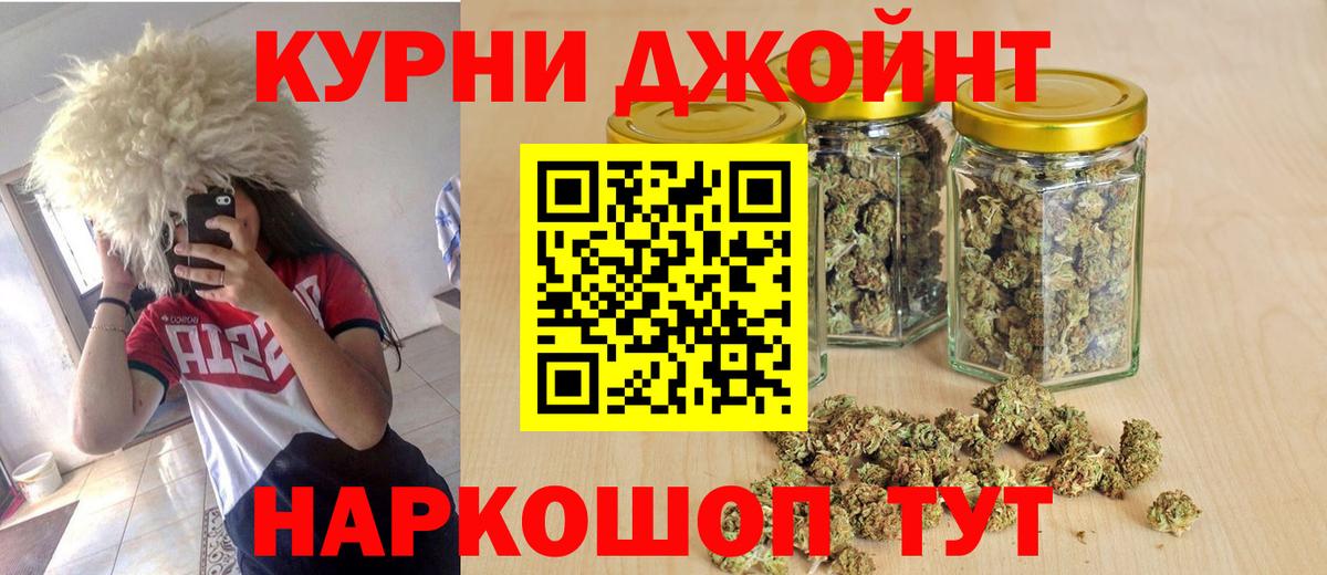 Марихуана Ganja Александров