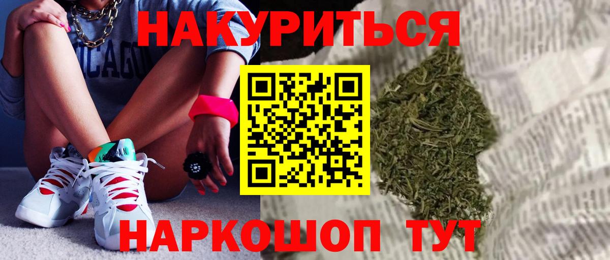 Бошки марихуана тримм  Шишки марихуана Ganja  Вход с VPN  Александров 